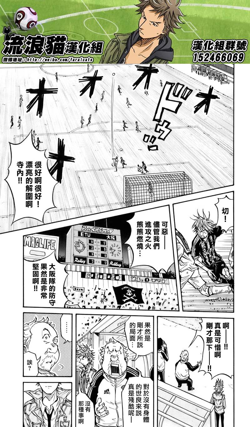 逆转监督韩漫全集-第82话无删减无遮挡章节图片 