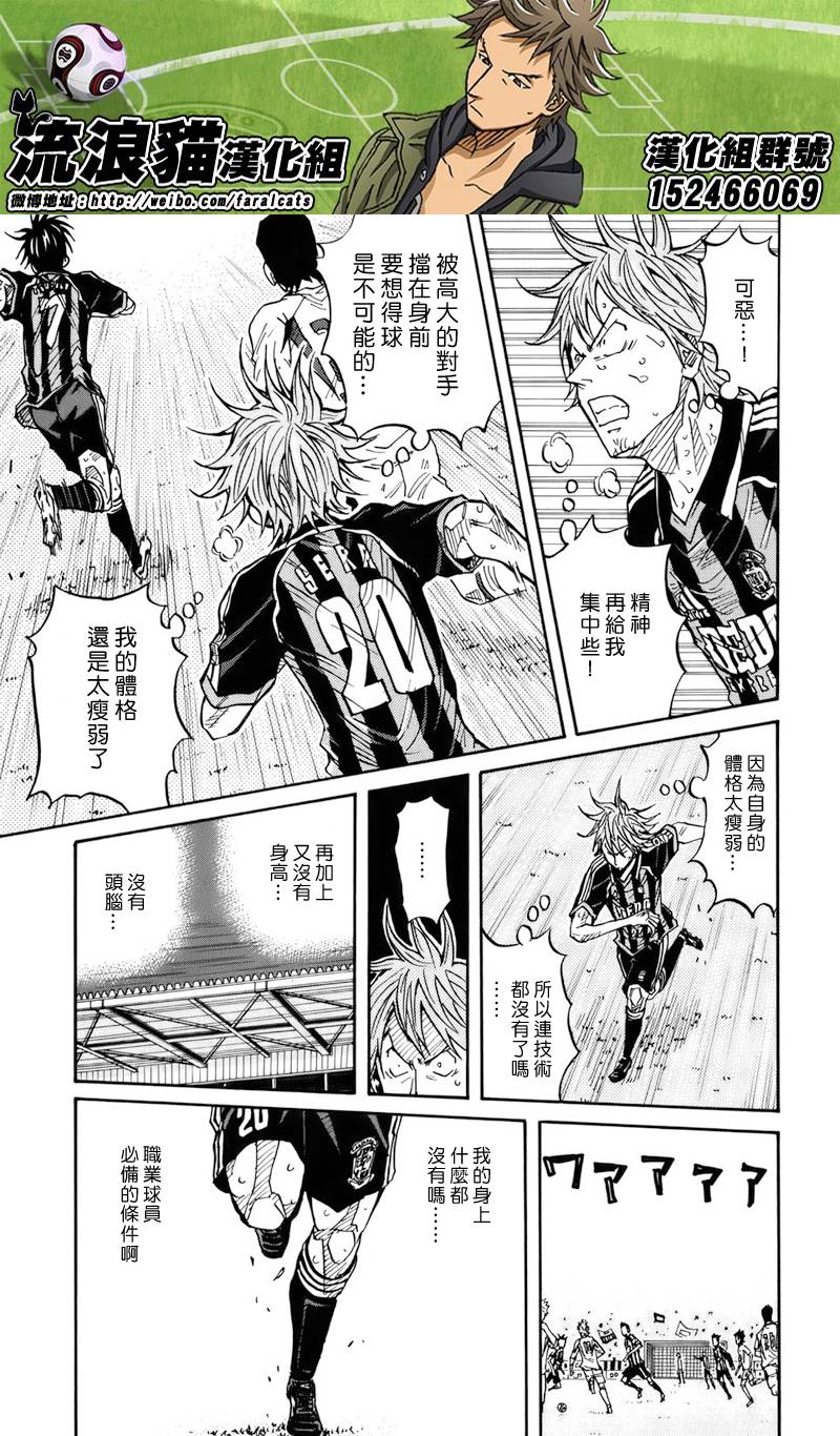 逆转监督韩漫全集-第82话无删减无遮挡章节图片 
