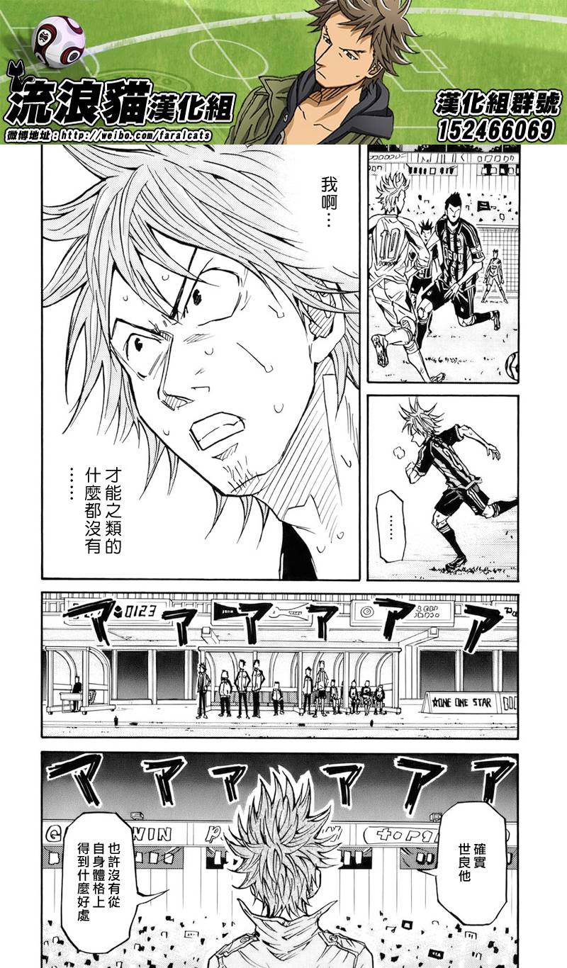 逆转监督韩漫全集-第82话无删减无遮挡章节图片 