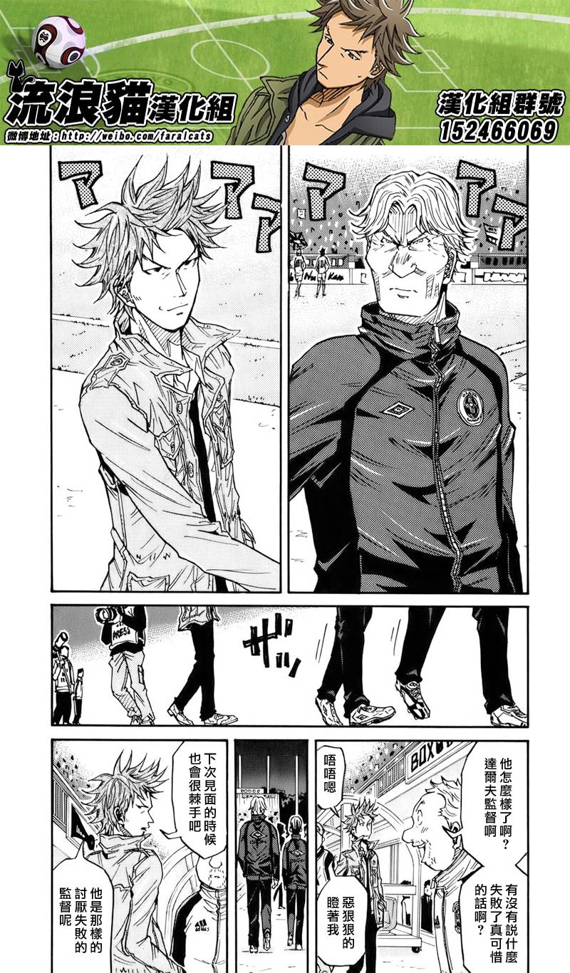 逆转监督韩漫全集-第83话无删减无遮挡章节图片 