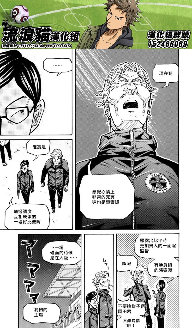 逆转监督韩漫全集-第83话无删减无遮挡章节图片 