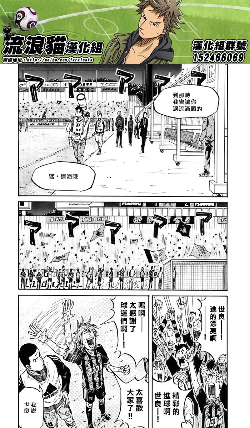 逆转监督韩漫全集-第83话无删减无遮挡章节图片 