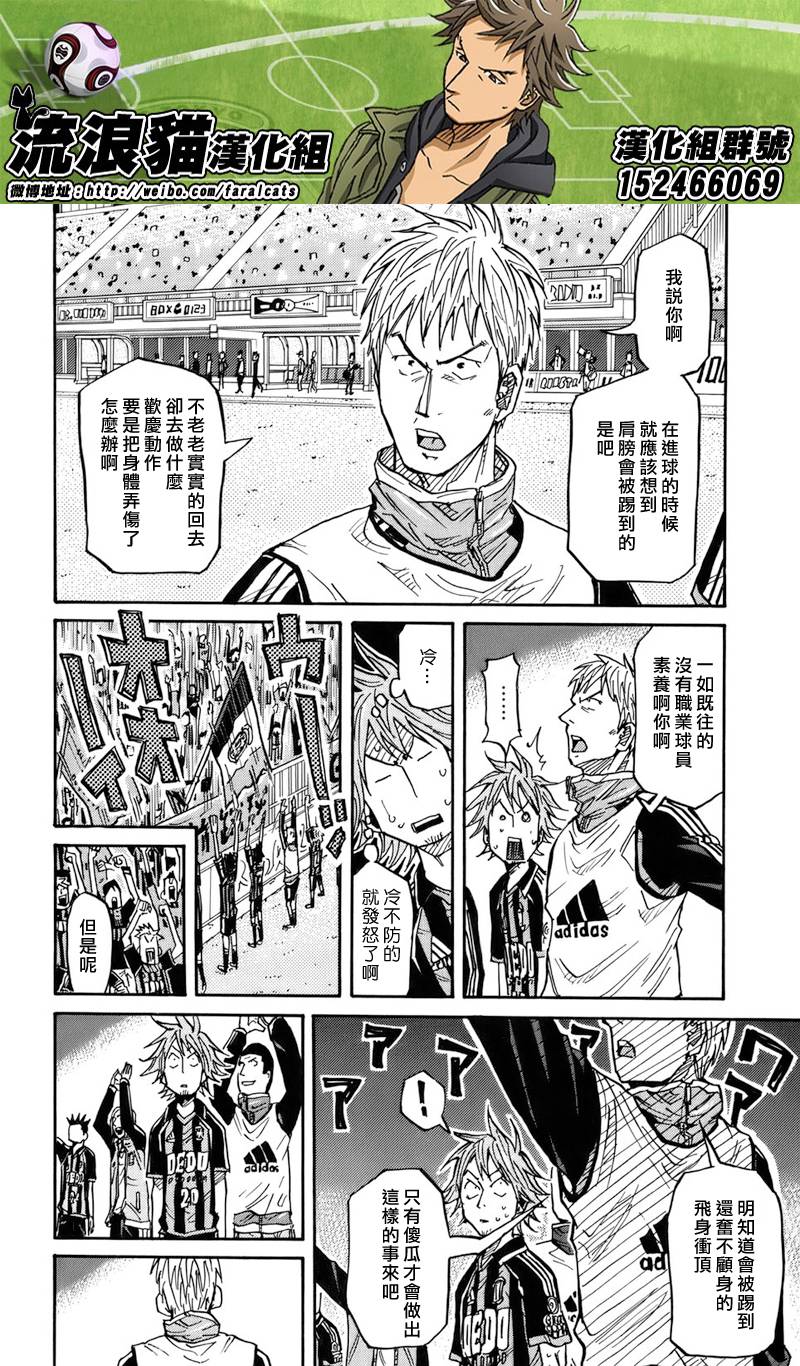逆转监督韩漫全集-第83话无删减无遮挡章节图片 