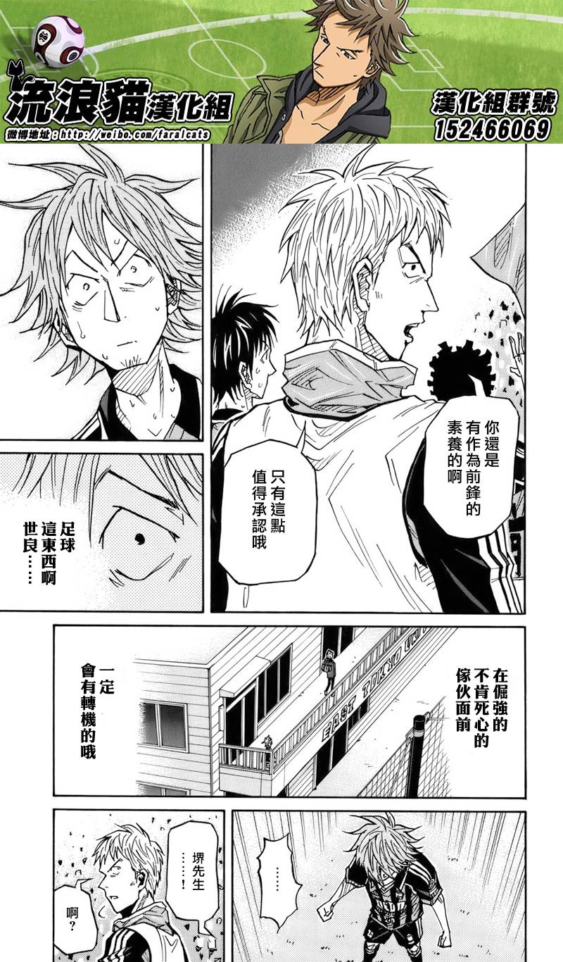 逆转监督韩漫全集-第83话无删减无遮挡章节图片 
