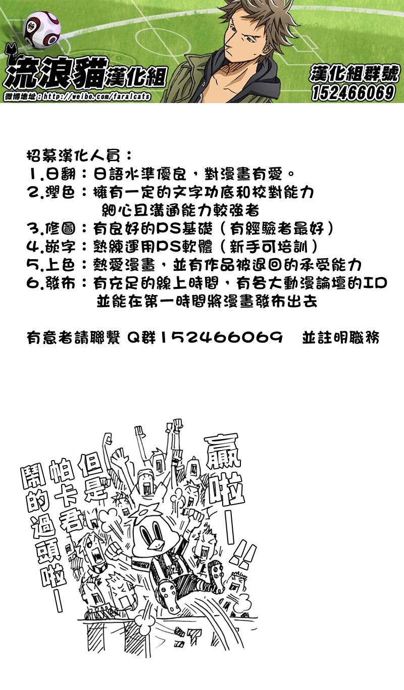 逆转监督韩漫全集-第83话无删减无遮挡章节图片 