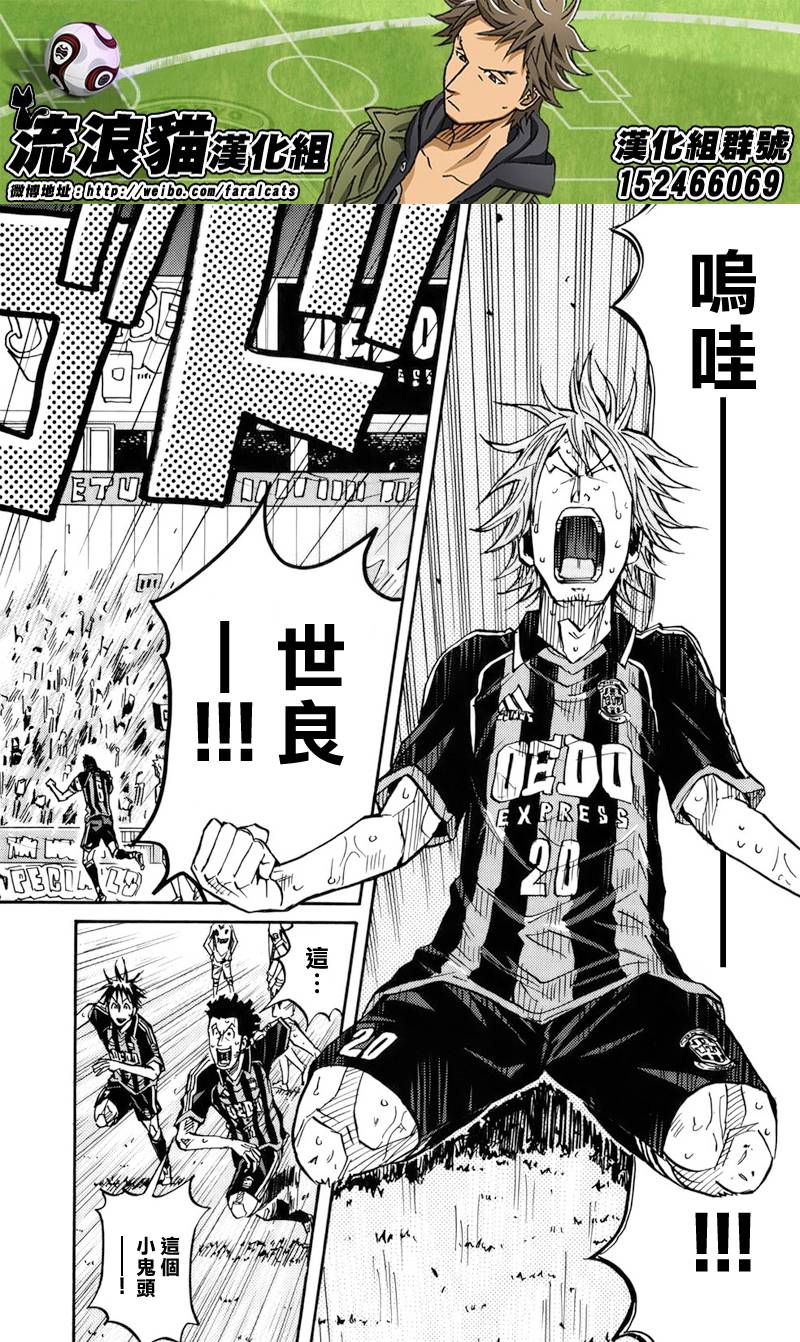 逆转监督韩漫全集-第83话无删减无遮挡章节图片 