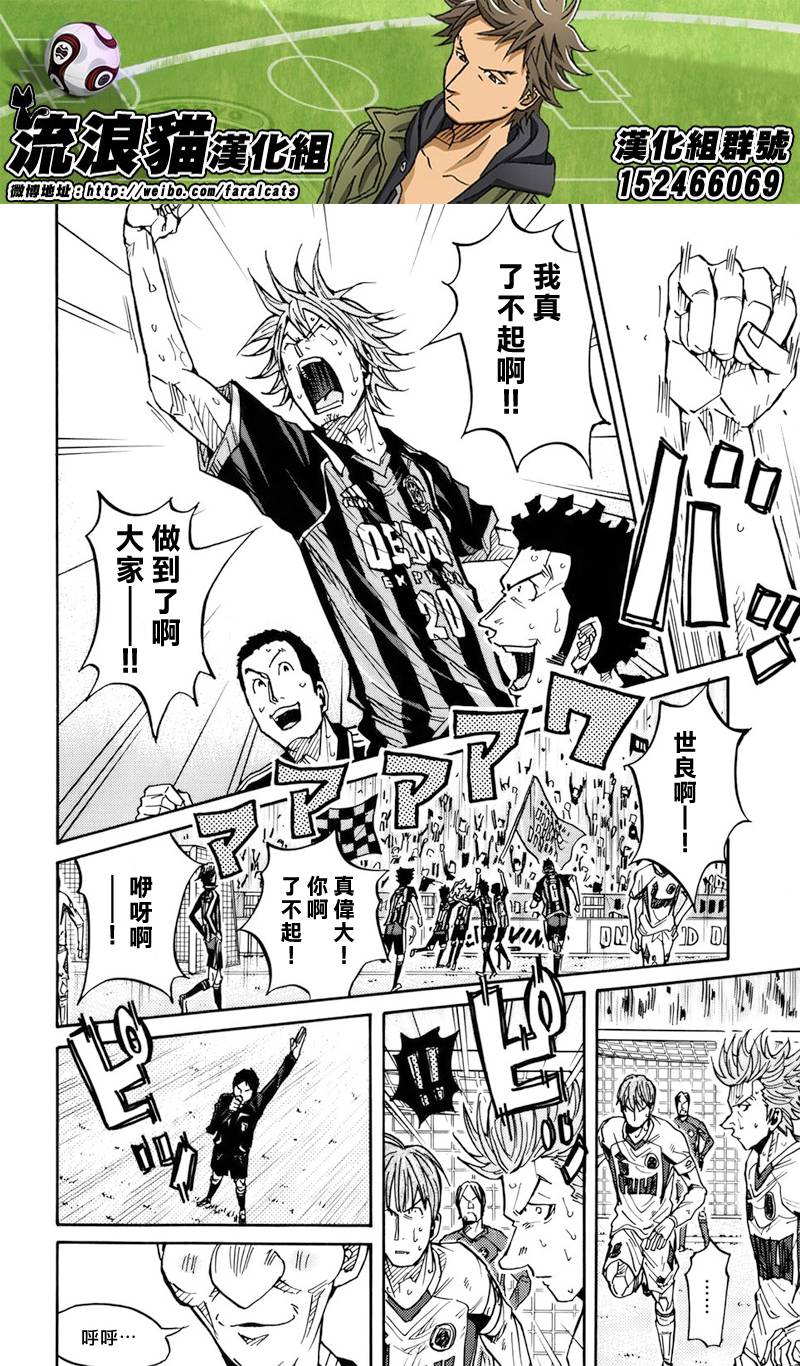 逆转监督韩漫全集-第83话无删减无遮挡章节图片 