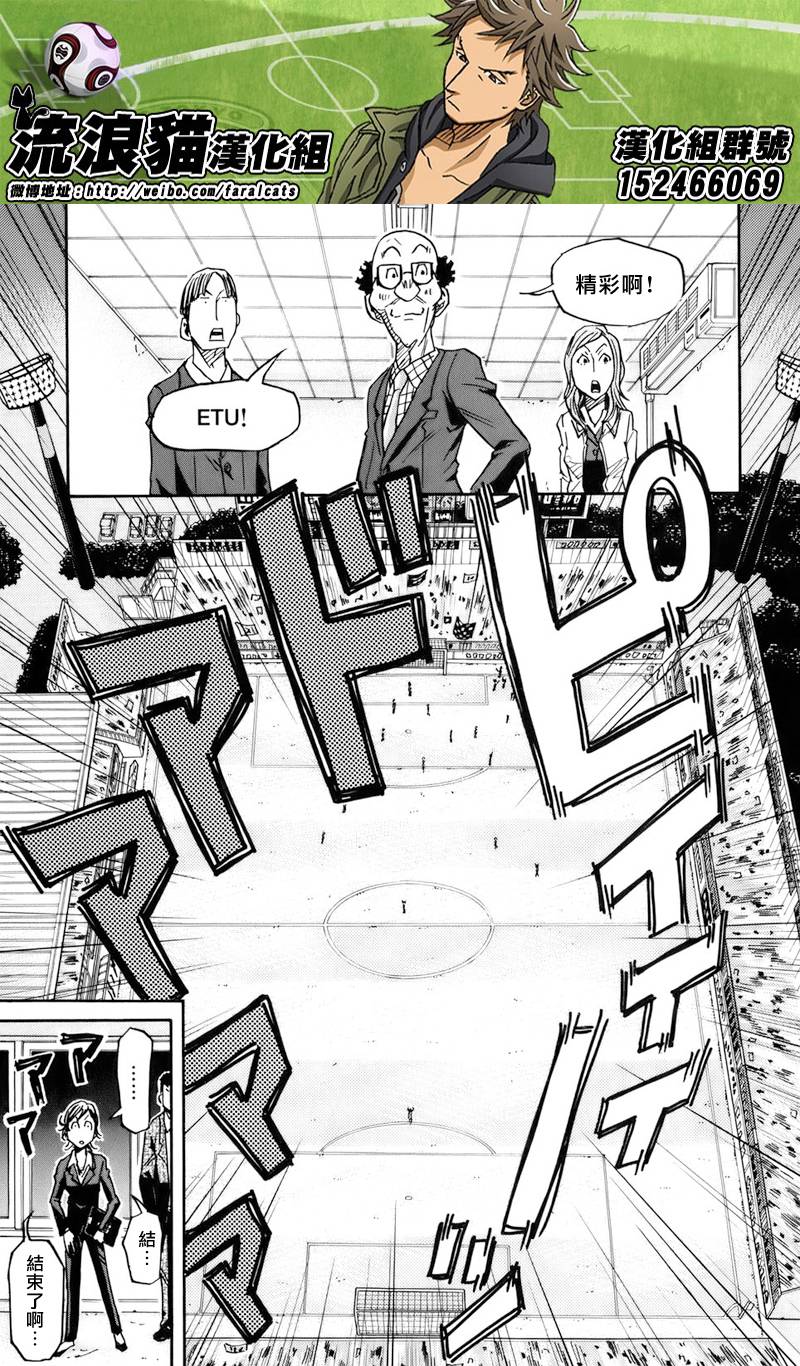 逆转监督韩漫全集-第83话无删减无遮挡章节图片 