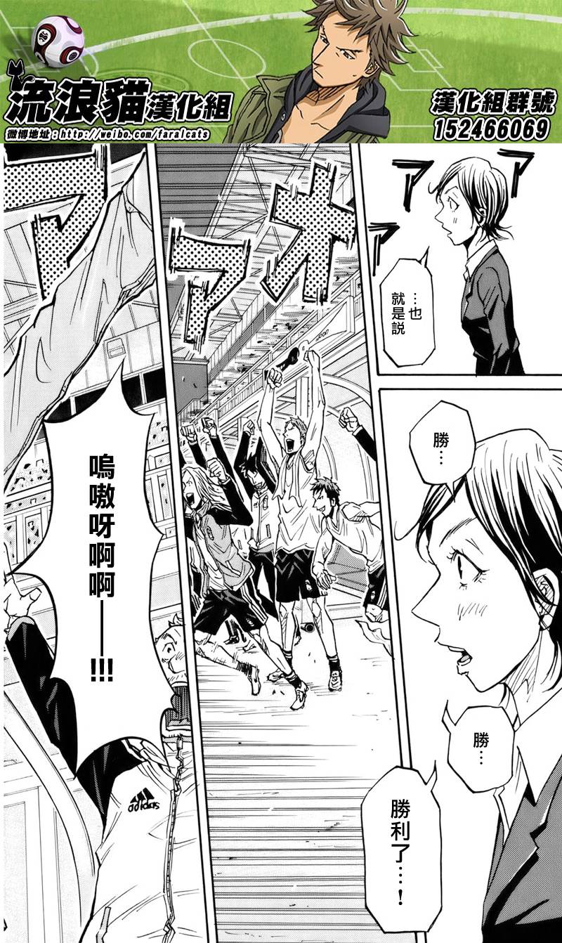 逆转监督韩漫全集-第83话无删减无遮挡章节图片 