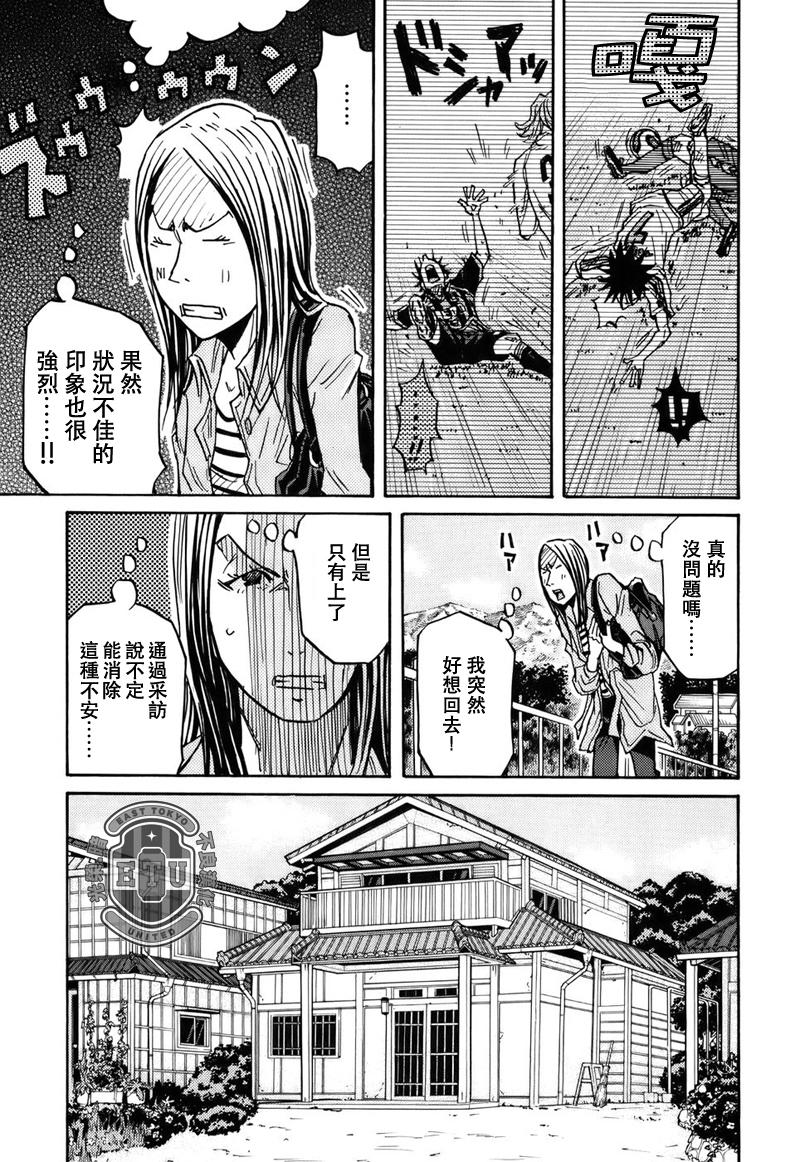 逆转监督韩漫全集-第84话无删减无遮挡章节图片 