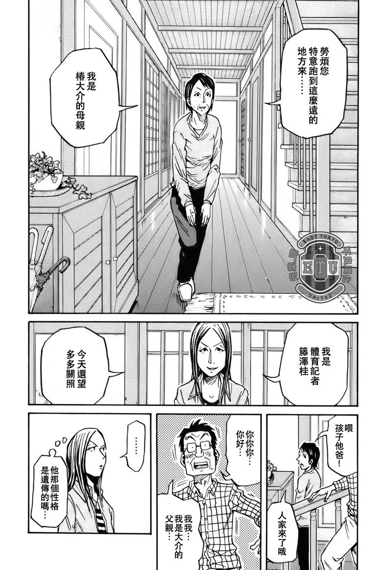 逆转监督韩漫全集-第84话无删减无遮挡章节图片 
