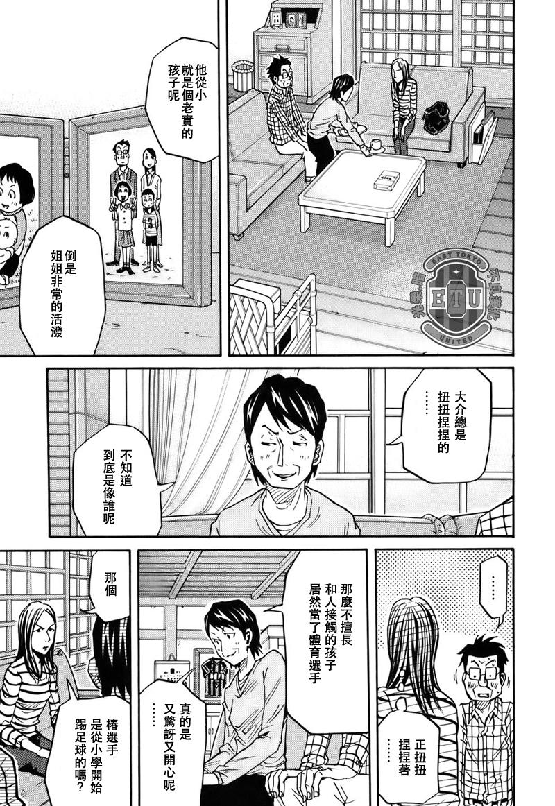 逆转监督韩漫全集-第84话无删减无遮挡章节图片 
