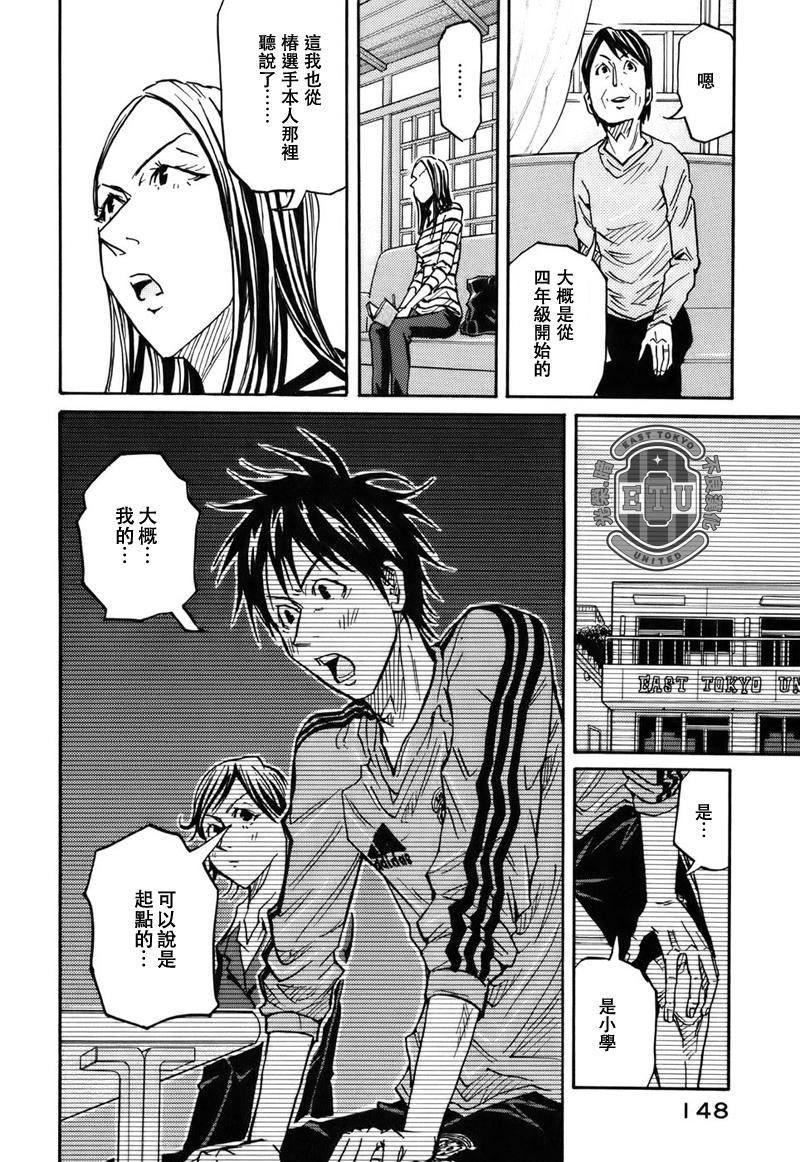 逆转监督韩漫全集-第84话无删减无遮挡章节图片 
