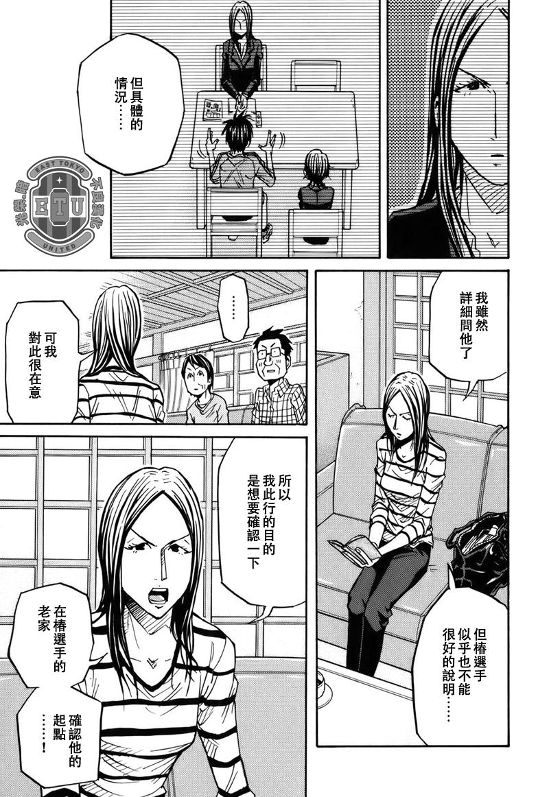 逆转监督韩漫全集-第84话无删减无遮挡章节图片 
