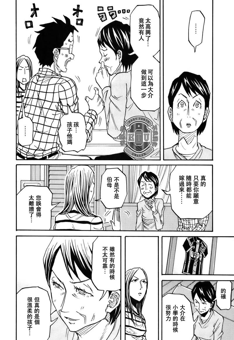逆转监督韩漫全集-第84话无删减无遮挡章节图片 