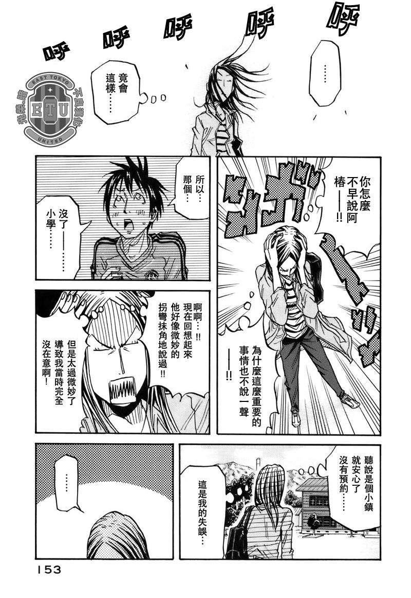 逆转监督韩漫全集-第84话无删减无遮挡章节图片 