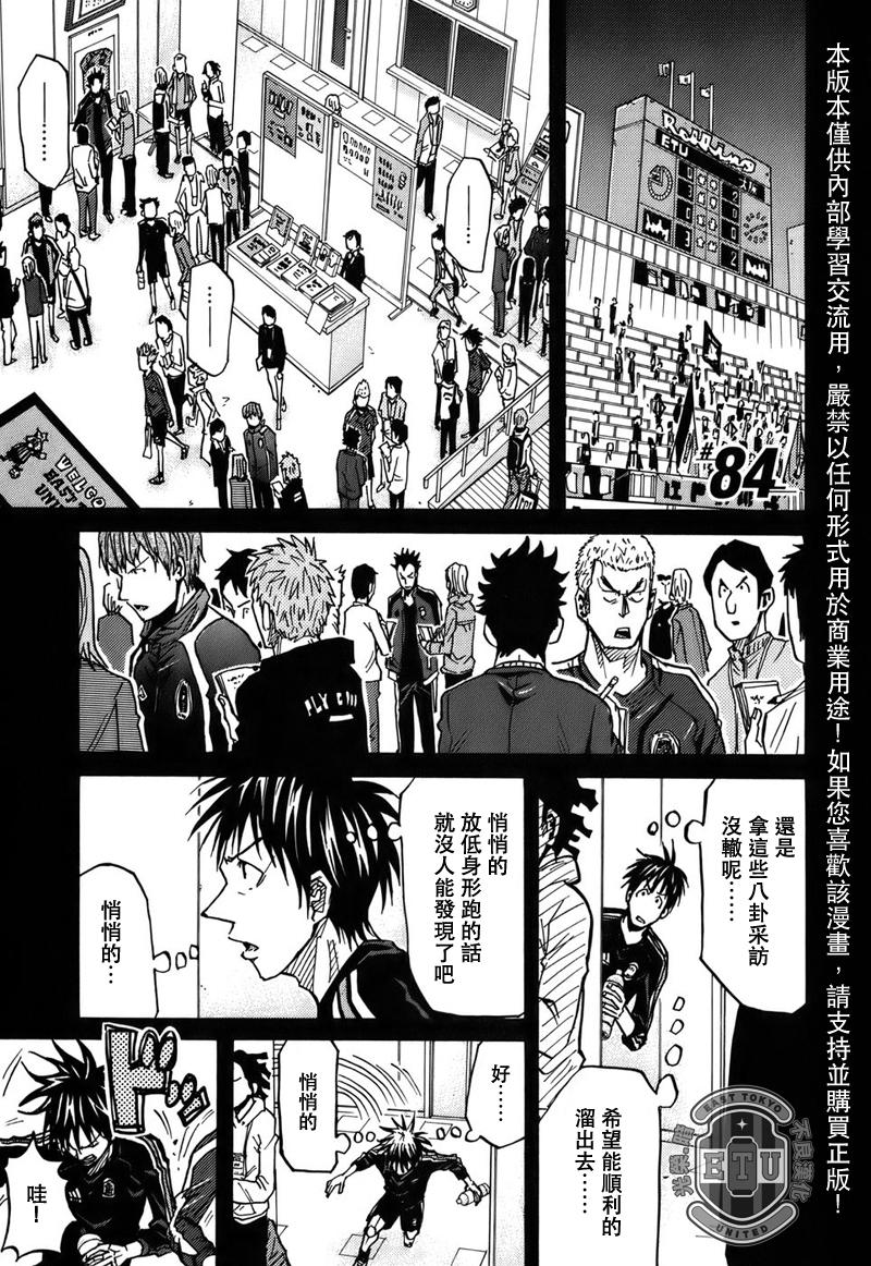 逆转监督韩漫全集-第84话无删减无遮挡章节图片 