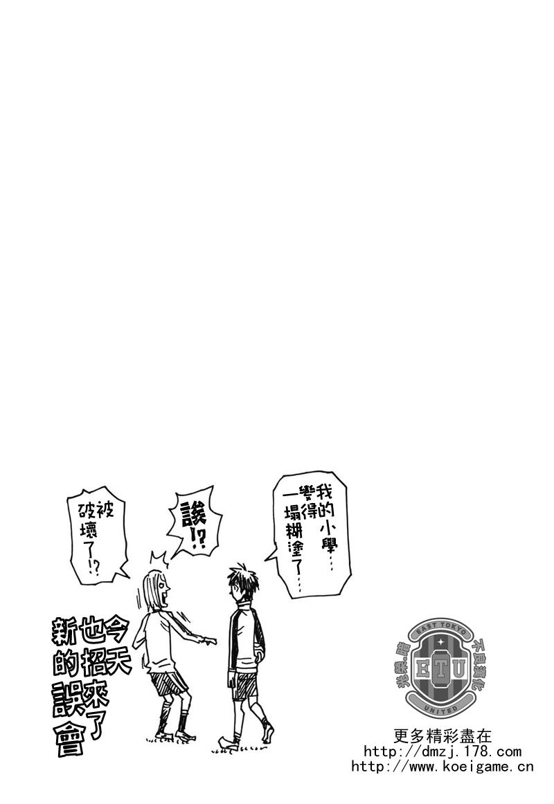 逆转监督韩漫全集-第84话无删减无遮挡章节图片 