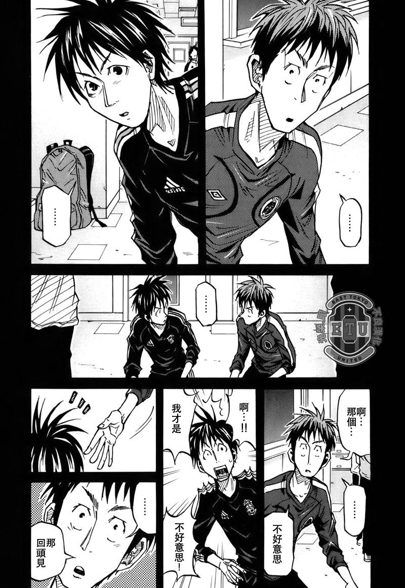 逆转监督韩漫全集-第84话无删减无遮挡章节图片 