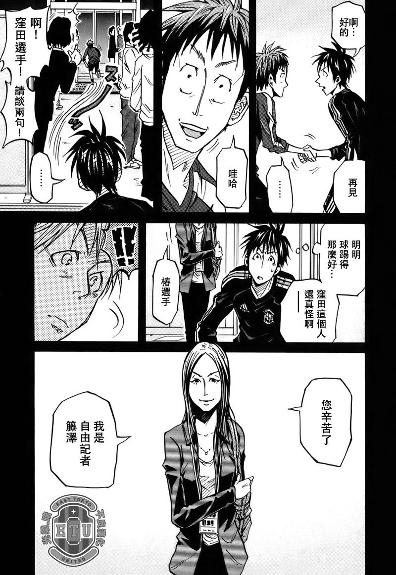 逆转监督韩漫全集-第84话无删减无遮挡章节图片 
