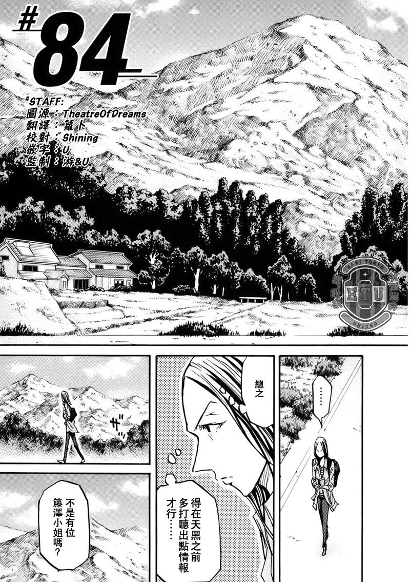 逆转监督韩漫全集-第84话无删减无遮挡章节图片 
