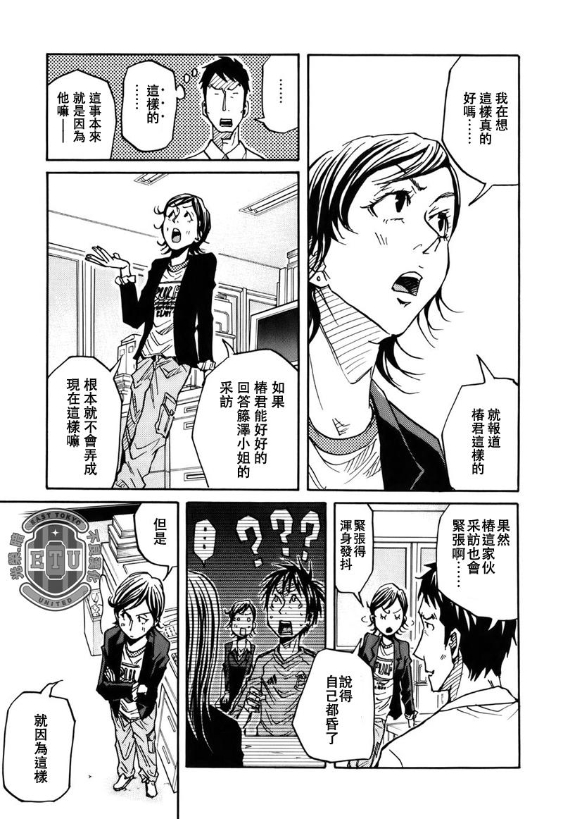逆转监督韩漫全集-第84话无删减无遮挡章节图片 