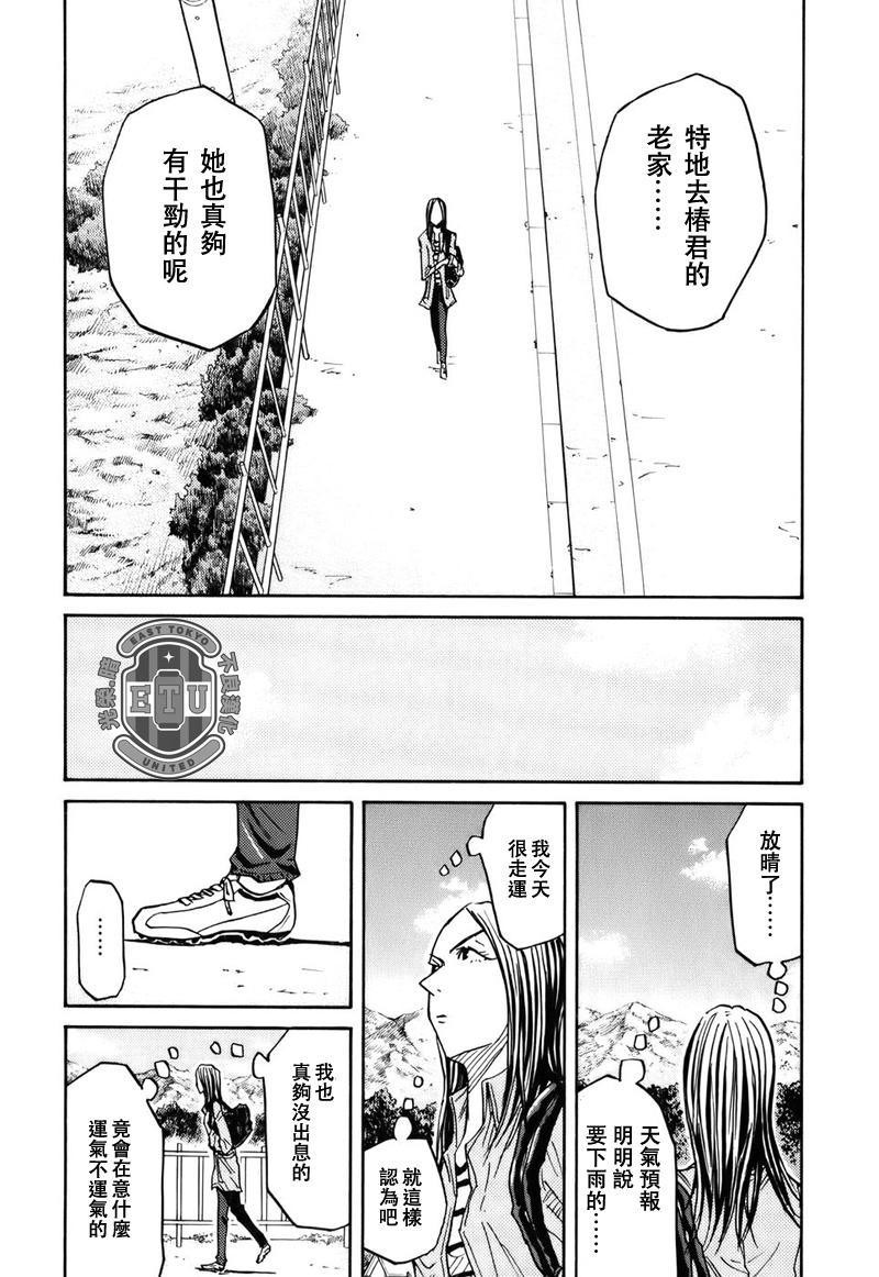 逆转监督韩漫全集-第84话无删减无遮挡章节图片 