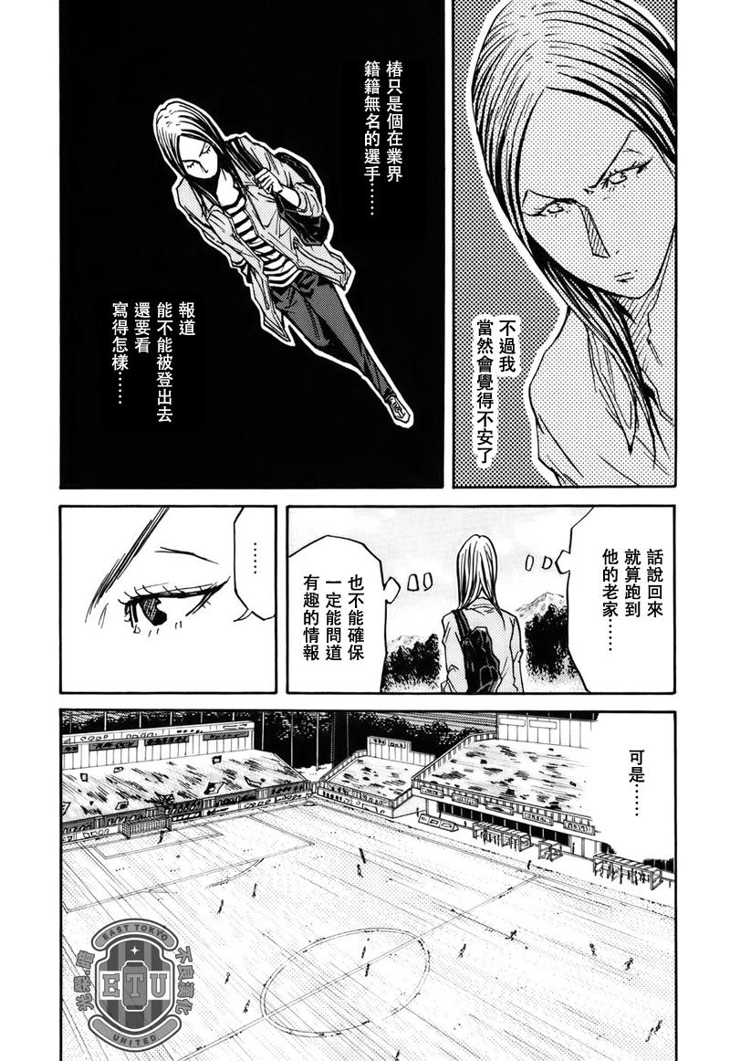 逆转监督韩漫全集-第84话无删减无遮挡章节图片 