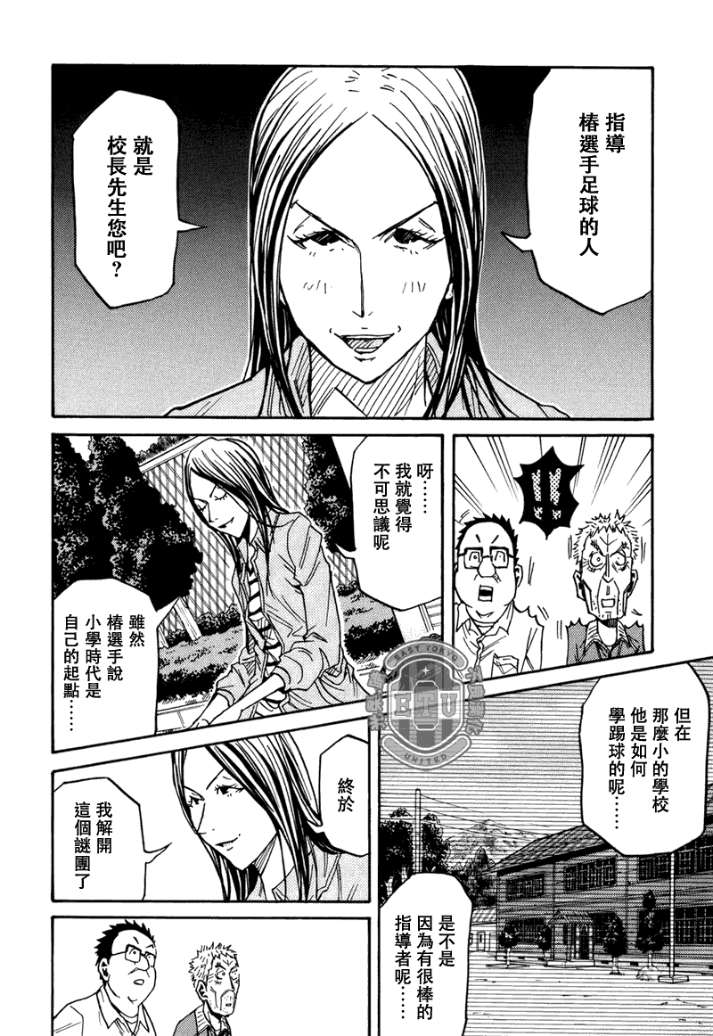 逆转监督韩漫全集-第85话无删减无遮挡章节图片 