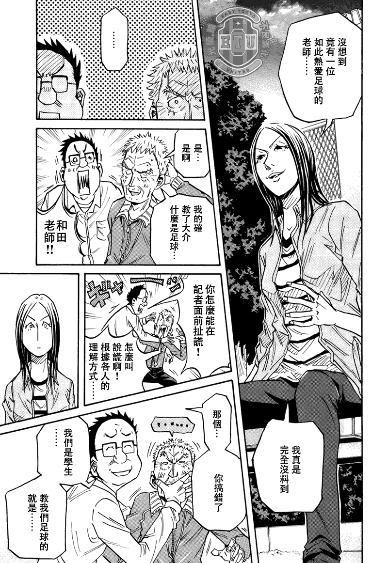 逆转监督韩漫全集-第85话无删减无遮挡章节图片 