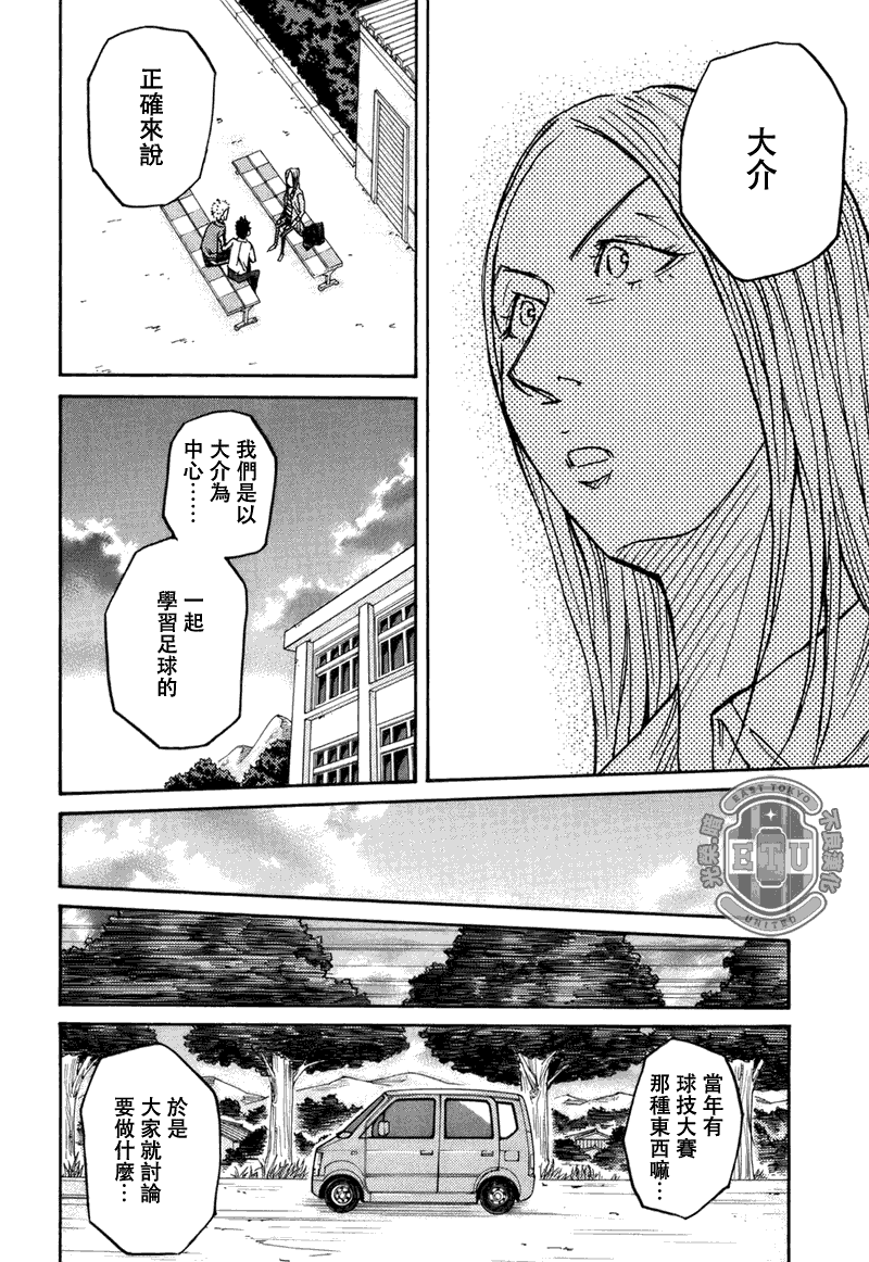 逆转监督韩漫全集-第85话无删减无遮挡章节图片 