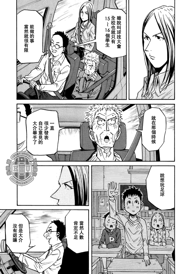 逆转监督韩漫全集-第85话无删减无遮挡章节图片 