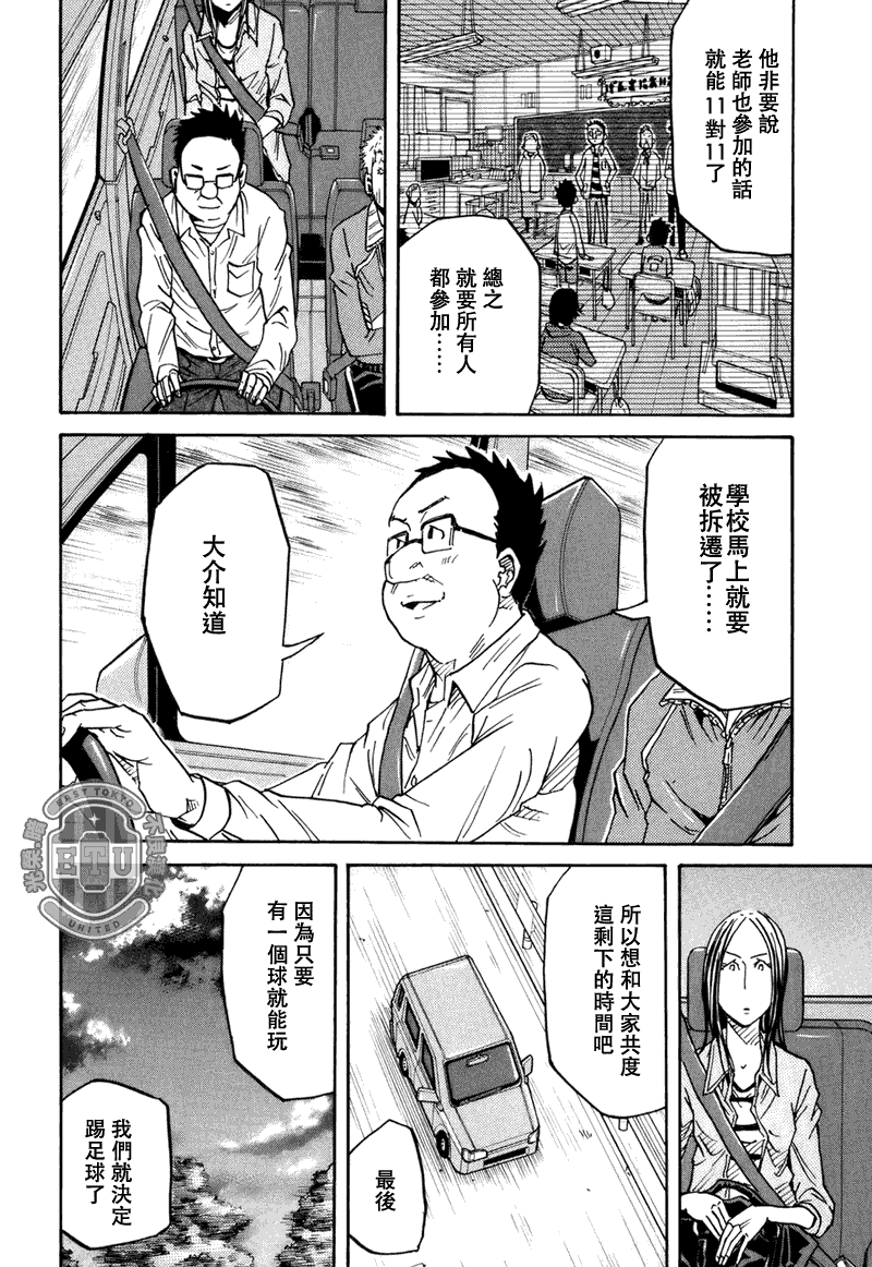 逆转监督韩漫全集-第85话无删减无遮挡章节图片 