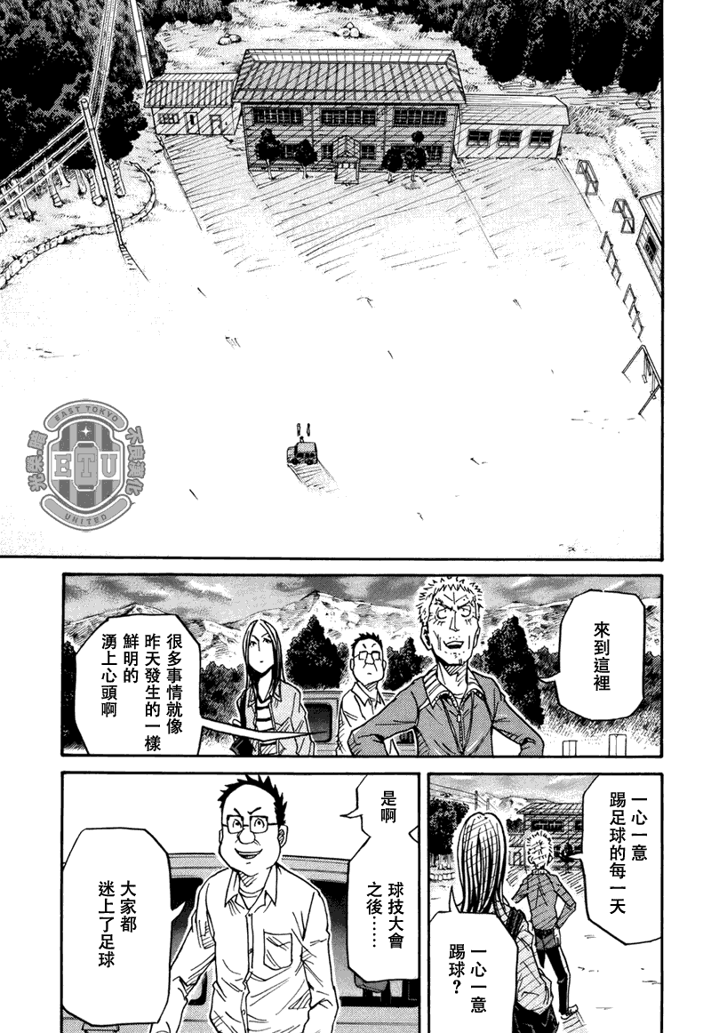 逆转监督韩漫全集-第85话无删减无遮挡章节图片 