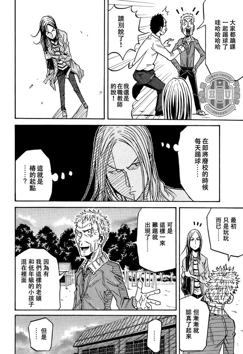 逆转监督韩漫全集-第85话无删减无遮挡章节图片 