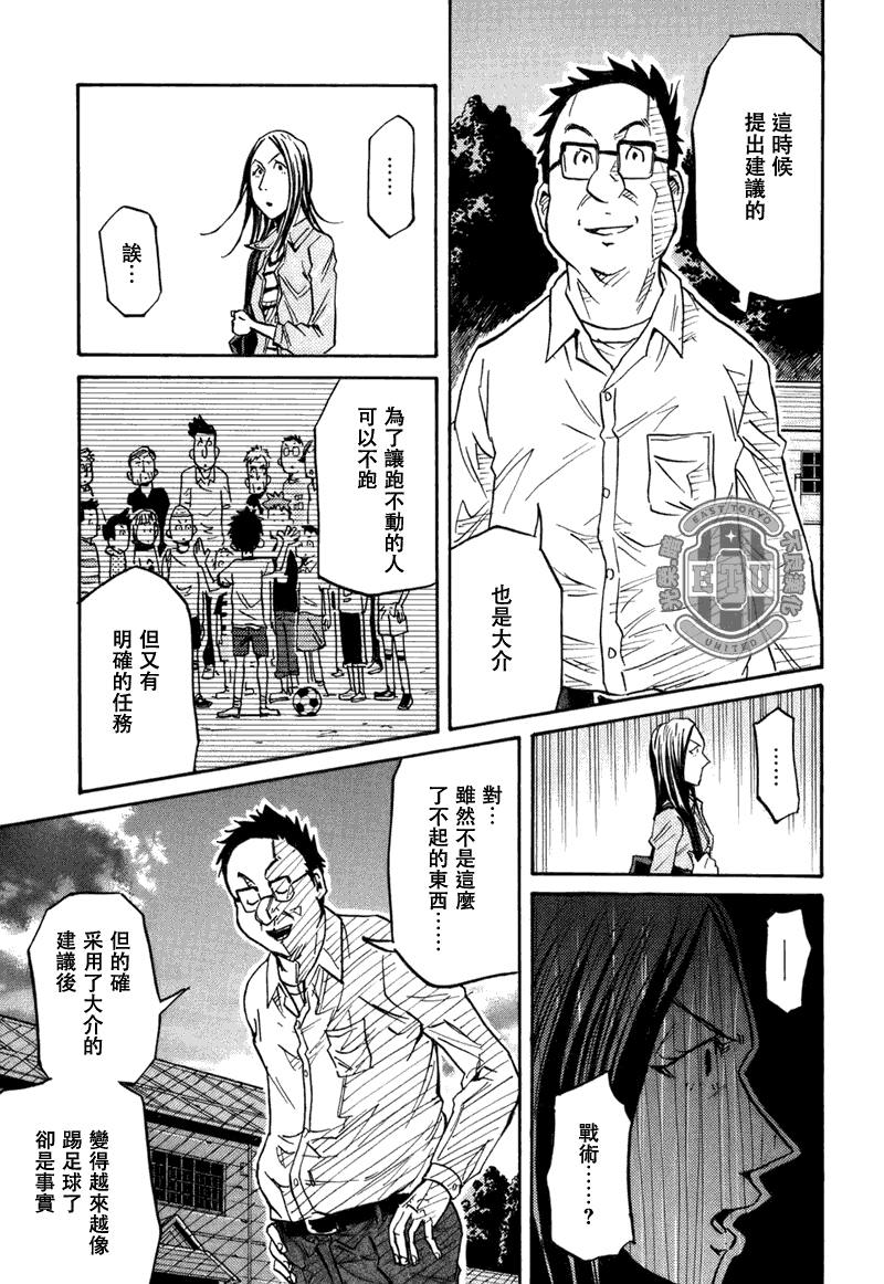 逆转监督韩漫全集-第85话无删减无遮挡章节图片 