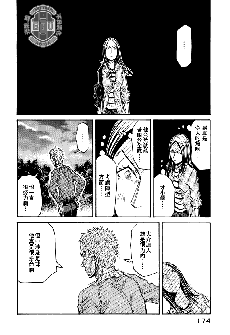 逆转监督韩漫全集-第85话无删减无遮挡章节图片 