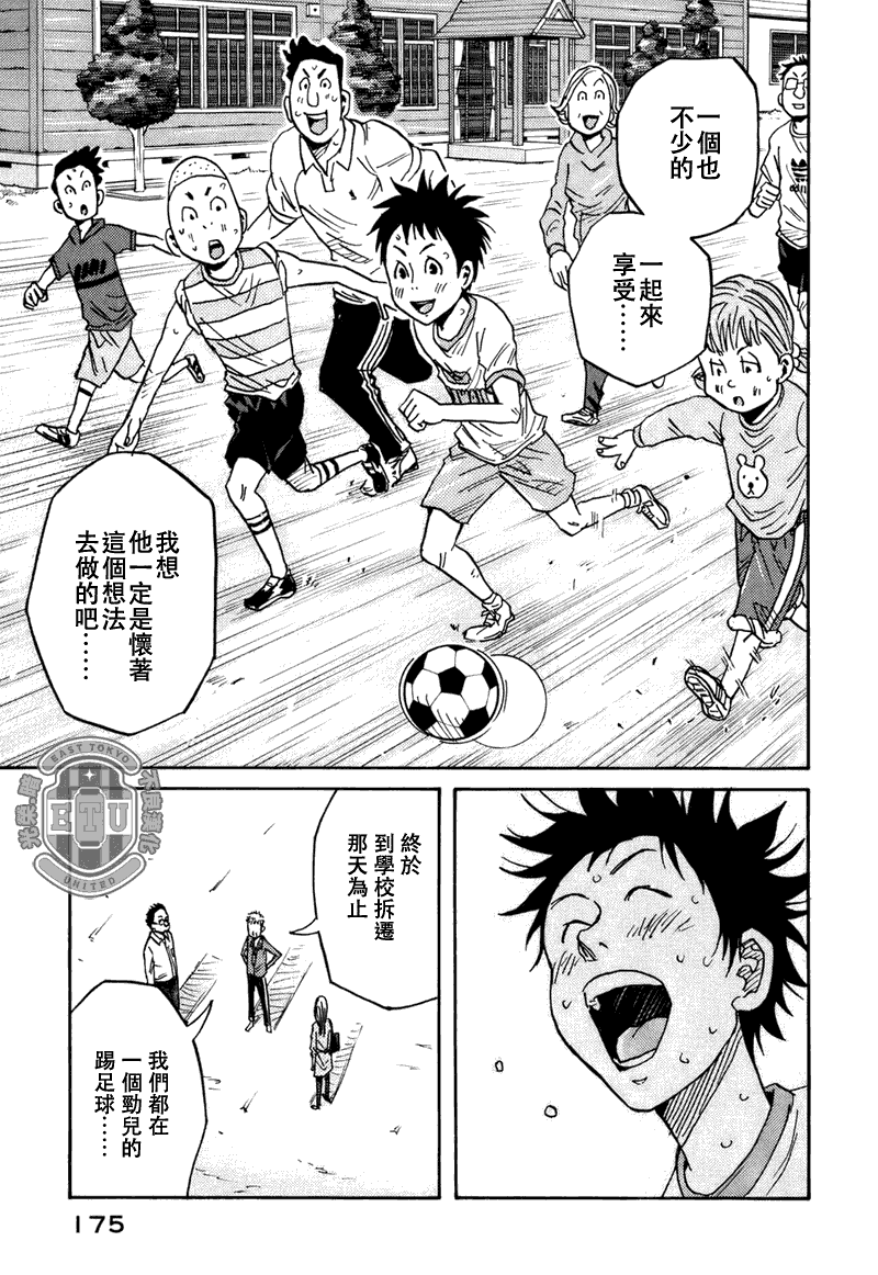 逆转监督韩漫全集-第85话无删减无遮挡章节图片 