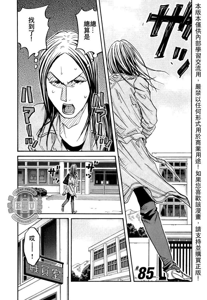 逆转监督韩漫全集-第85话无删减无遮挡章节图片 