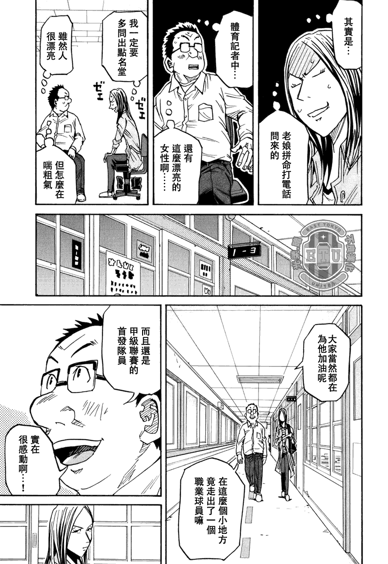 逆转监督韩漫全集-第85话无删减无遮挡章节图片 