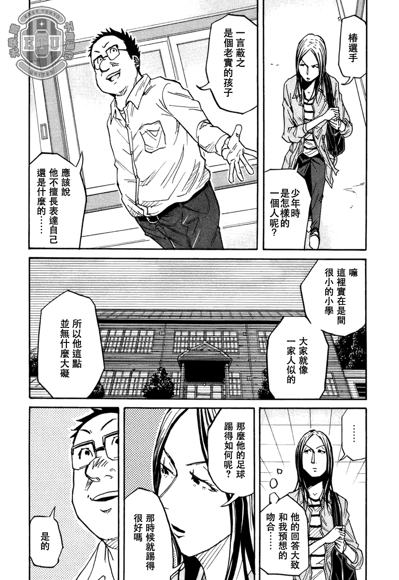 逆转监督韩漫全集-第85话无删减无遮挡章节图片 