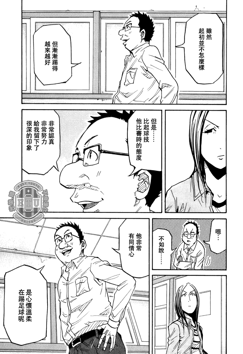 逆转监督韩漫全集-第85话无删减无遮挡章节图片 