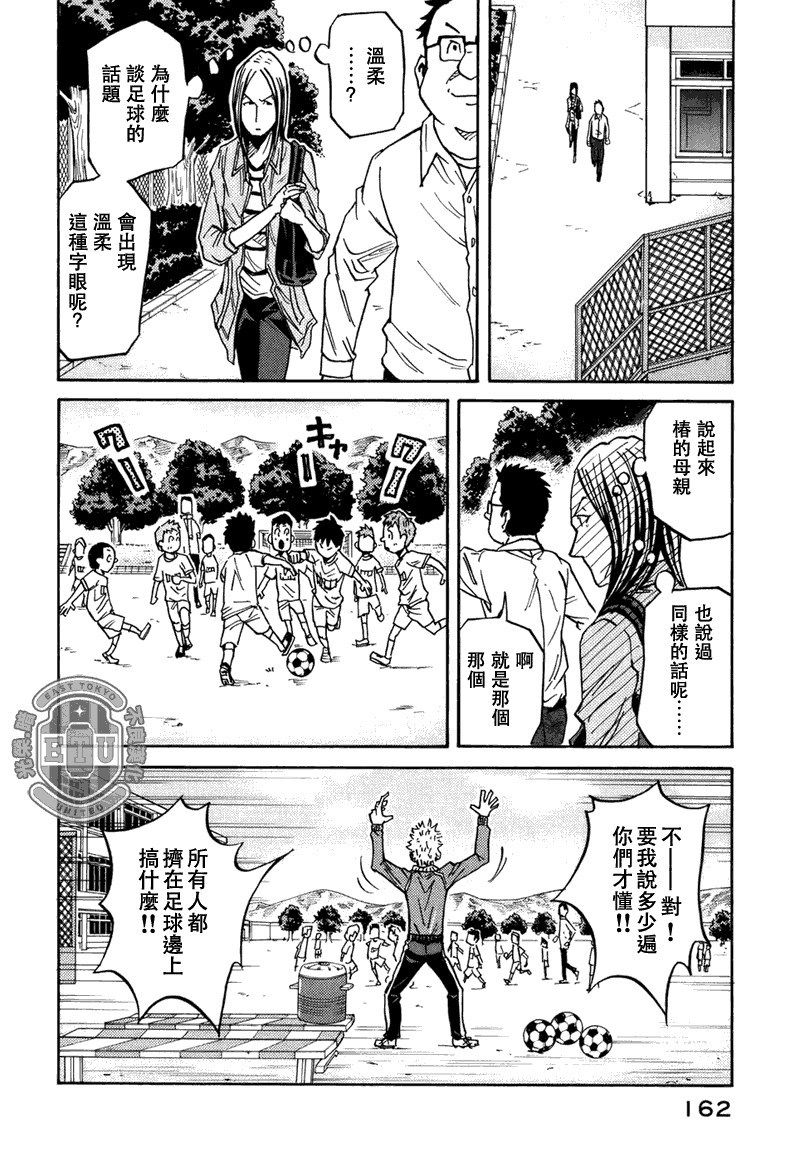 逆转监督韩漫全集-第85话无删减无遮挡章节图片 