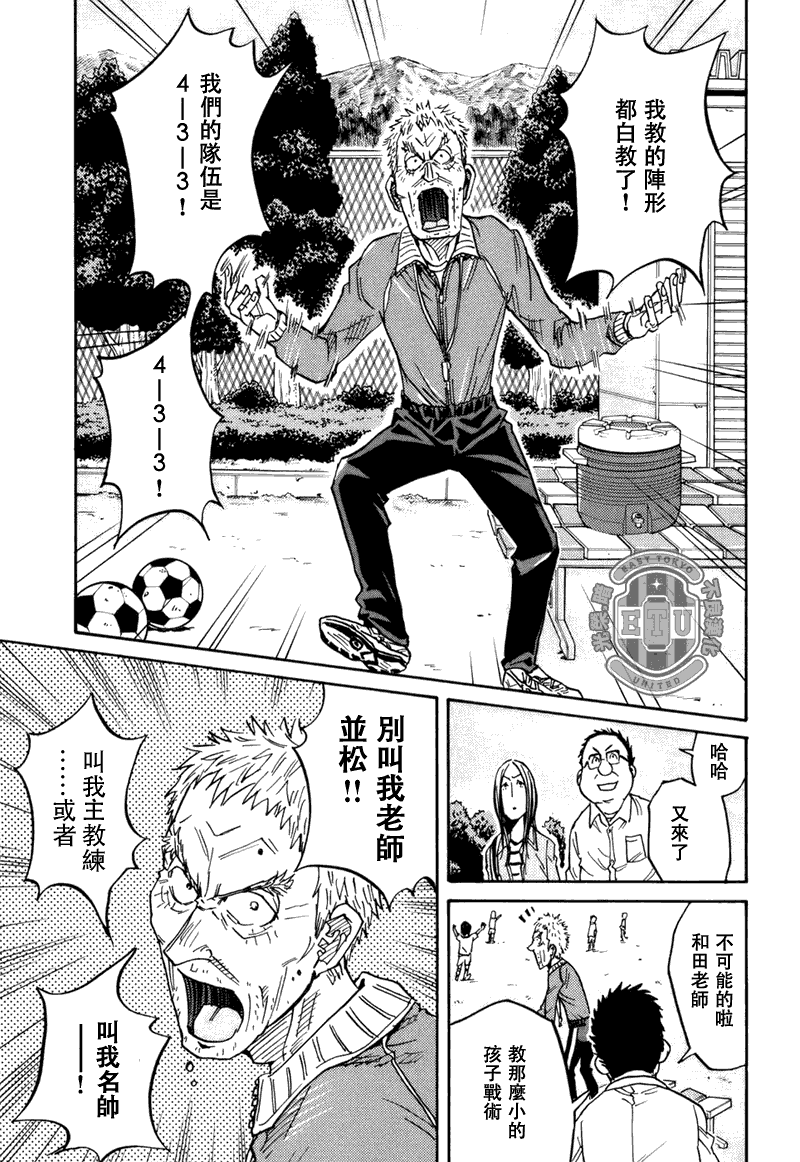 逆转监督韩漫全集-第85话无删减无遮挡章节图片 