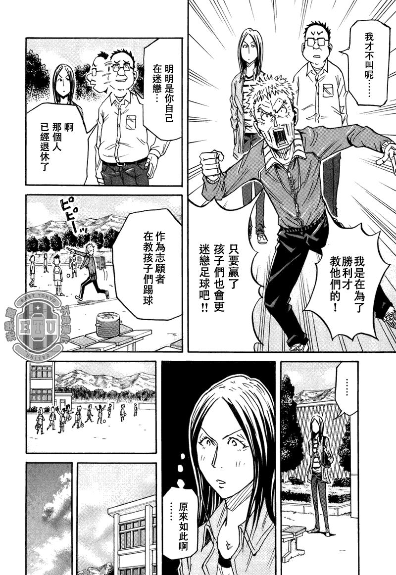 逆转监督韩漫全集-第85话无删减无遮挡章节图片 