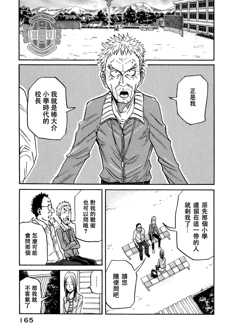 逆转监督韩漫全集-第85话无删减无遮挡章节图片 