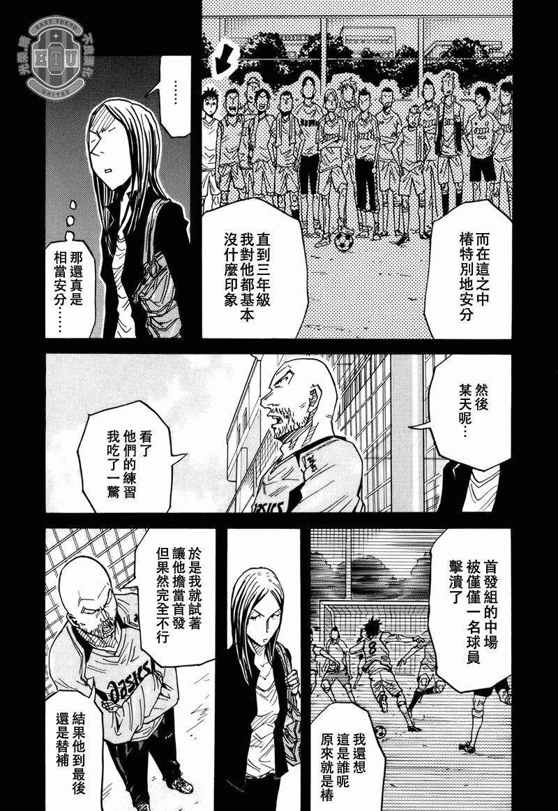 逆转监督韩漫全集-第86话无删减无遮挡章节图片 