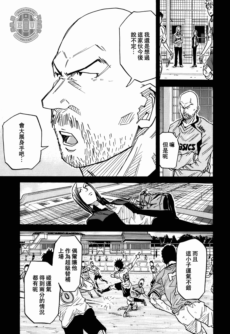 逆转监督韩漫全集-第86话无删减无遮挡章节图片 