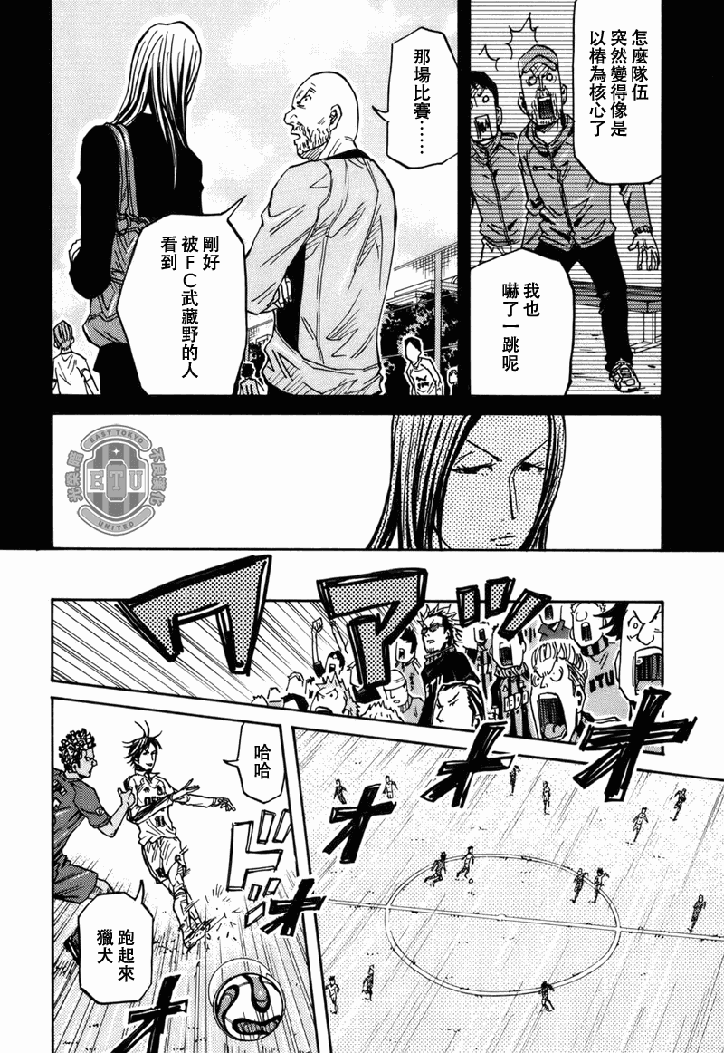 逆转监督韩漫全集-第86话无删减无遮挡章节图片 