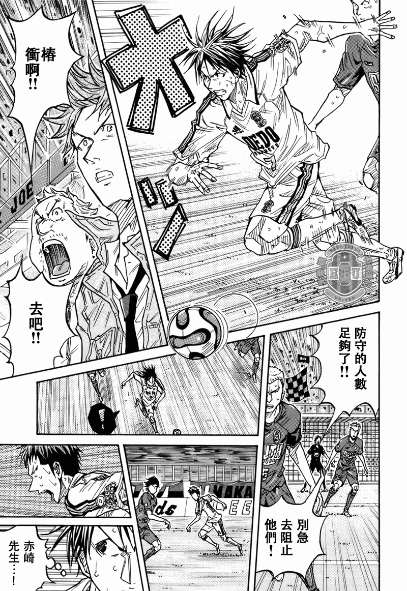 逆转监督韩漫全集-第86话无删减无遮挡章节图片 